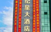 Туры в отель Yongsheng Century Star Hotel Туры в отель Yongsheng Century Star Hotel