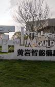 Туры в отель Yunshang Light Luxury Hotel (Taizhou Huangyan Branch) Туры в отель Yunshang Light Luxury Hotel (Taizhou Huangyan Branch)