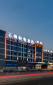 Туры в отель Yunshang Light Luxury Hotel (Taizhou Huangyan Branch) Туры в отель Yunshang Light Luxury Hotel (Taizhou Huangyan Branch)