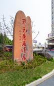 Туры в отель Jinling Jialong Hotel (Ningde Wanda ) Туры в отель Jinling Jialong Hotel (Ningde Wanda )