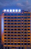 Туры в отель Jinling Jialong Hotel (Ningde Wanda ) Туры в отель Jinling Jialong Hotel (Ningde Wanda )