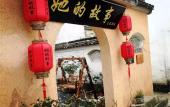 Туры в отель Floral Hotel · Her Story Boutique hotel (Hongcun Scenic Spot Store) Туры в отель Floral Hotel · Her Story Boutique hotel (Hongcun Scenic Spot Store)