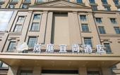 Туры в отель Shanghai Esports Starry Sky Homestay Туры в отель Shanghai Esports Starry Sky Homestay