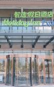 Туры в отель Holiday Inn Express DONGYANG HENGDIAN by IHG Туры в отель Holiday Inn Express DONGYANG HENGDIAN by IHG