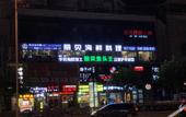 Туры в отель NiHang Business Travel HOTEL Туры в отель NiHang Business Travel HOTEL