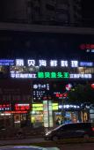 Туры в отель NiHang Business Travel HOTEL Туры в отель NiHang Business Travel HOTEL