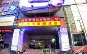 Туры в отель NiHang Business Travel HOTEL Туры в отель NiHang Business Travel HOTEL