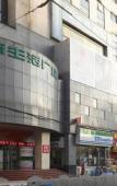 Туры в отель NiHang Business Travel HOTEL Туры в отель NiHang Business Travel HOTEL