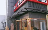 Туры в отель Xishe Guest House Туры в отель Xishe Guest House