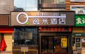 Туры в отель YimiHotel Туры в отель YimiHotel