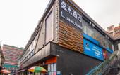 Туры в отель YimiHotel Туры в отель YimiHotel