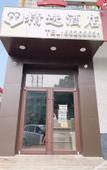Туры в отель rujiaUPhuayijingxuanjiudian Туры в отель rujiaUPhuayijingxuanjiudian