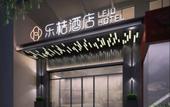 Туры в отель LE JU Hotel (Xinzheng Longhu Senda University Business Plaza) Туры в отель LE JU Hotel (Xinzheng Longhu Senda University Business Plaza)