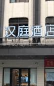 Туры в отель Huankui Hotel Туры в отель Huankui Hotel