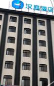 Туры в отель Huankui Hotel Туры в отель Huankui Hotel