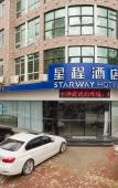 Туры в отель Starway Hotel (Linhai Duqiao Powerlong Plaza) Туры в отель Starway Hotel (Linhai Duqiao Powerlong Plaza)
