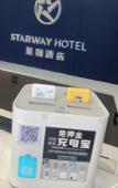 Туры в отель Starway Hotel (Linhai Duqiao Powerlong Plaza) Туры в отель Starway Hotel (Linhai Duqiao Powerlong Plaza)