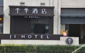 Туры в отель JI Hotel (Chengdu Jinnan Tianjie) Туры в отель JI Hotel (Chengdu Jinnan Tianjie)