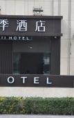 Туры в отель JI Hotel (Chengdu Jinnan Tianjie) Туры в отель JI Hotel (Chengdu Jinnan Tianjie)