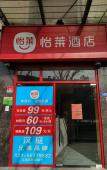 Туры в отель Huayi Hotel (Shanghai Dachangzhen Subway Station) Туры в отель Huayi Hotel (Shanghai Dachangzhen Subway Station)