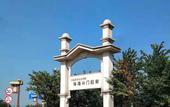 Туры в отель Huaxia Hotel (Zhuhai Doumen Gymnasium Zhongxing South Road) Туры в отель Huaxia Hotel (Zhuhai Doumen Gymnasium Zhongxing South Road)