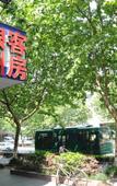 Туры в отель Hangzhou Yinzhou Guest Room Туры в отель Hangzhou Yinzhou Guest Room