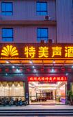 Туры в отель Guangzhou Termeisheng Hotel Туры в отель Guangzhou Termeisheng Hotel