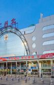 Туры в отель Guangzhou Termeisheng Hotel Туры в отель Guangzhou Termeisheng Hotel