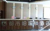 Туры в отель Du Shi 118 Chain Hotel (Qingdao Dongyue Middle Road Yinzhu metro station) Туры в отель Du Shi 118 Chain Hotel (Qingdao Dongyue Middle Road Yinzhu metro station)