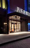 Туры в отель Money Holiday Inn(JiaHe wanggang Subway station store) Туры в отель Money Holiday Inn(JiaHe wanggang Subway station store)