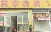 Туры в отель Quiet Times Hotel (Chongqing West Station) Туры в отель Quiet Times Hotel (Chongqing West Station)