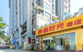 Туры в отель Quiet Times Hotel (Chongqing West Station) Туры в отель Quiet Times Hotel (Chongqing West Station)