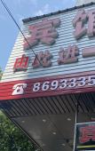 Туры в отель Wenling Hengfeng Hotel Туры в отель Wenling Hengfeng Hotel