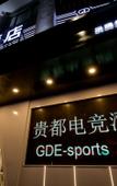 Туры в отель Guidu Esports Hotel Туры в отель Guidu Esports Hotel