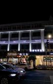Туры в отель Guidu Esports Hotel Туры в отель Guidu Esports Hotel