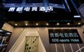 Туры в отель Guidu Esports Hotel Туры в отель Guidu Esports Hotel