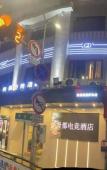 Туры в отель Guidu Esports Hotel Туры в отель Guidu Esports Hotel