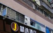 Туры в отель Jtour Inn (Qingyuan City Plaza) Туры в отель Jtour Inn (Qingyuan City Plaza)