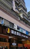 Туры в отель Jtour Inn (Qingyuan City Plaza) Туры в отель Jtour Inn (Qingyuan City Plaza)