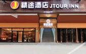Туры в отель Jtour Inn (Qingyuan City Plaza) Туры в отель Jtour Inn (Qingyuan City Plaza)