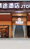 Туры в отель Jtour Inn (Qingyuan City Plaza) Туры в отель Jtour Inn (Qingyuan City Plaza)