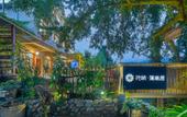 Туры в отель Floral Hotel·Pushanju Hotel Туры в отель Floral Hotel·Pushanju Hotel