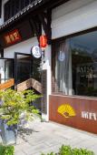 Туры в отель Floral Hotel·Anji does not need to return to the hotel Туры в отель Floral Hotel·Anji does not need to return to the hotel