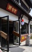 Туры в отель Floral Hotel·Anji does not need to return to the hotel Туры в отель Floral Hotel·Anji does not need to return to the hotel
