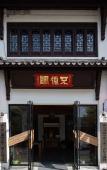 Туры в отель Floral Hotel·Anji does not need to return to the hotel Туры в отель Floral Hotel·Anji does not need to return to the hotel