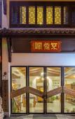 Туры в отель Floral Hotel·Anji does not need to return to the hotel Туры в отель Floral Hotel·Anji does not need to return to the hotel