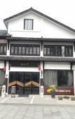 Туры в отель Floral Hotel·Anji does not need to return to the hotel Туры в отель Floral Hotel·Anji does not need to return to the hotel