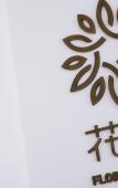 Туры в отель Floral Hotel·Sangu Hotel(Shanghai international tourist resort) Туры в отель Floral Hotel·Sangu Hotel(Shanghai international tourist resort)