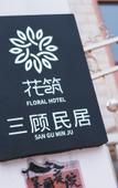 Туры в отель Floral Hotel·Sangu Hotel(Shanghai international tourist resort) Туры в отель Floral Hotel·Sangu Hotel(Shanghai international tourist resort)