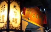 Туры в отель Floral Hotel·Jingning Zizaiju B&B Hotel (Yunzhong Daji Branch) Туры в отель Floral Hotel·Jingning Zizaiju B&B Hotel (Yunzhong Daji Branch)